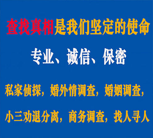 关于钦北飞龙调查事务所